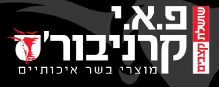מורדי זריהן